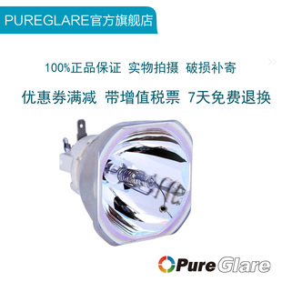 投影機(jī) C520XH C450WH G5950 G5950NL C520XE Pureglare適用于愛普生 G5900燈泡ELPLP63