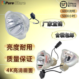 1400Wi 投影機燈泡 適用于原裝 PowerLite 475W CU600Wi EPSON愛普生 CE310Wi CE260Wi帶燈架ELPLP71