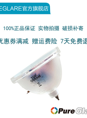 原装 DLP欧司朗 大屏幕灯泡 OSRAM P-VIP100-120/1.3 E23H