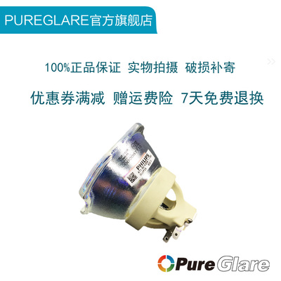 原装丽讯LU4258L/DU5671/DX5630/LU4247N投影机/仪灯泡 奥图码投影机PNX9412灯泡UHP430/320W 1.1 E22.3