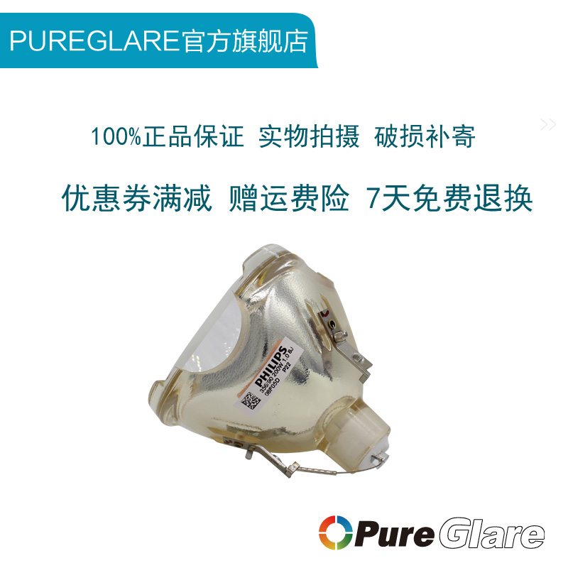 原厂原装原装投影仪灯泡H202