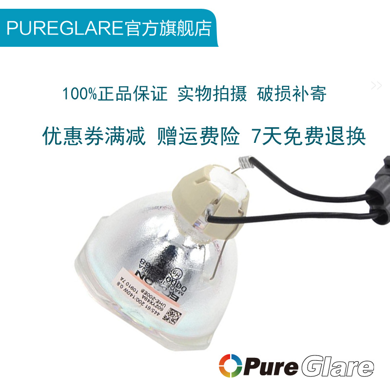 宝得丽原装适用投影仪灯泡