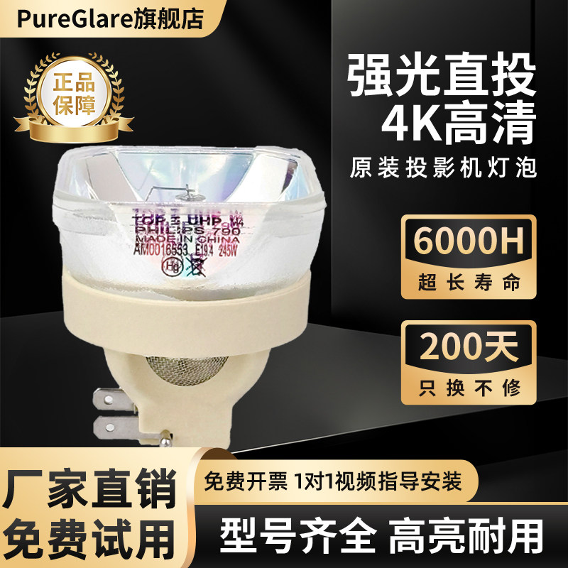 Pureglare 适用原装 HITACHI 日立 投影机灯泡 HCP-4060X/4200X/5100X/5000X/5150X/4700X 带灯架 DT01171