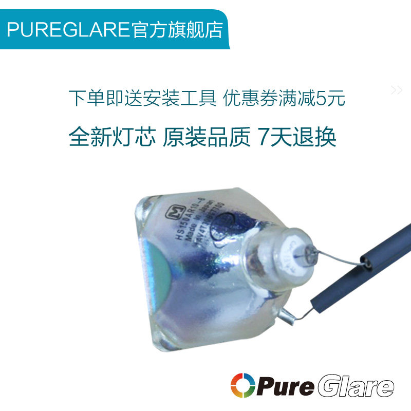 适用宝得丽投影机灯泡