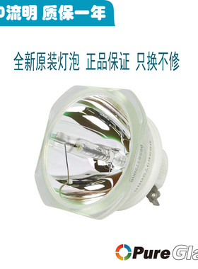 宝德丽适用于爱普生Pro G7400U, Pro G7400UNL,7400UNL,7500UNL,G7500U, G7500UNL投影机仪灯泡ELPLP93