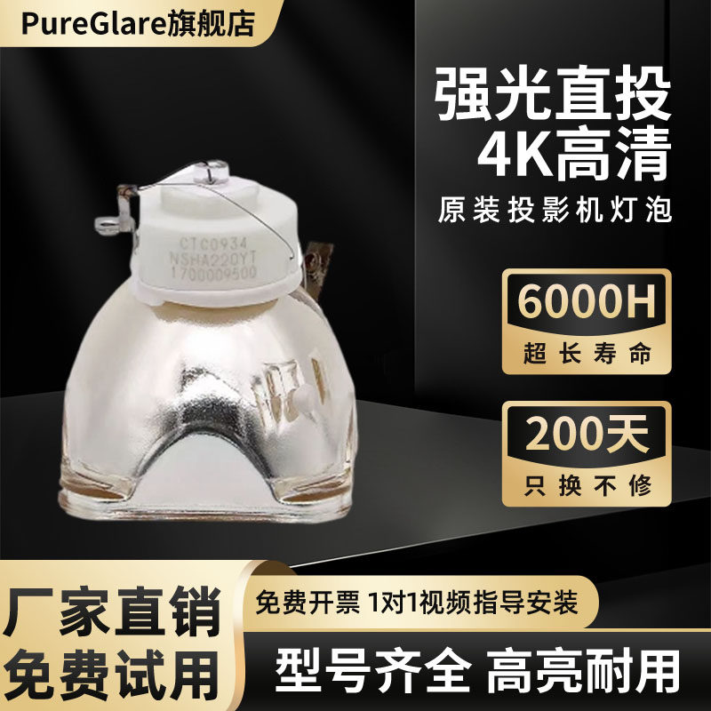 适用于全新JVC原装灯泡PK-L2618适用于JVC原生4K投影机N11/N8/N6/N5