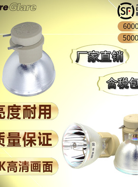 Infocus富可视IN231ST/IN213/IN211/IN1110a/IN233ST/IN134UST/IN136UST/DB45LST投影机仪灯泡