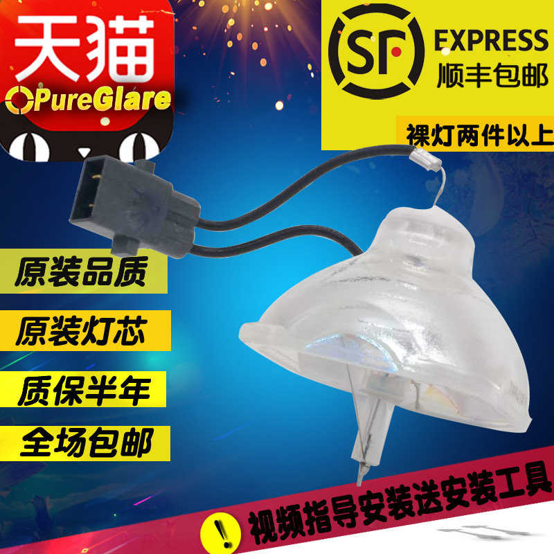 全新灯芯 原装品质 质保半年 限时包邮