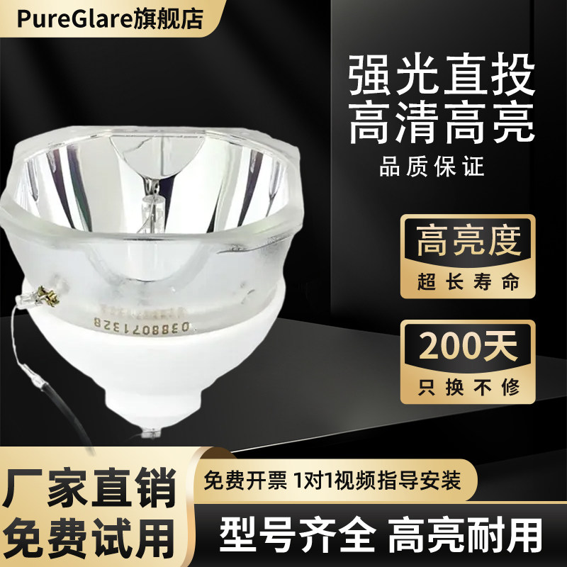 适用于原封包松下PT-FDX92C/CL/PT-FDW85C\PT-FDZ88C投影机仪灯泡ET-LAD70W