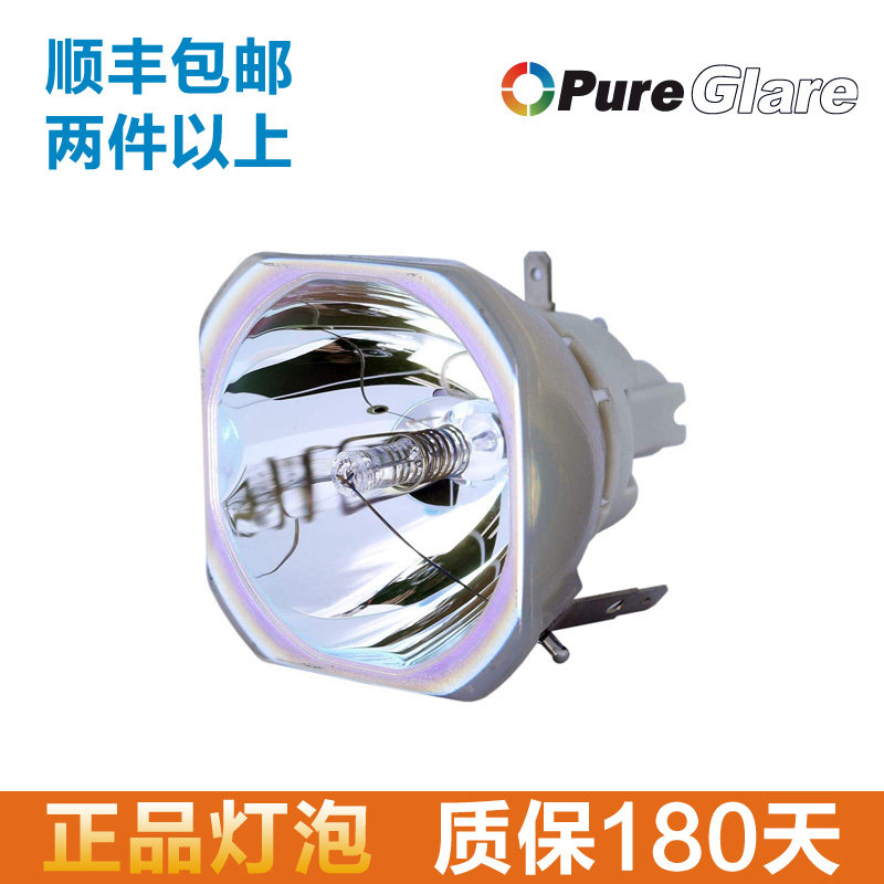 宝得丽 Pureglare适用于  投影机灯泡 EB-C50XE EB-C450XE带灯架 V13H010L63/62