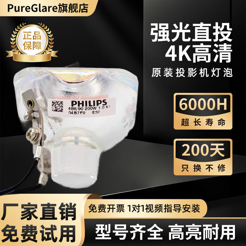 宝得丽适用于 原装爱普生ELPLP68 投影机灯泡 EH-TW5900,Powerlite Home Cinema 3020E 带灯架 V13H010L68
