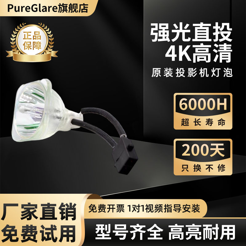 AN-D350LP影机投影仪灯泡