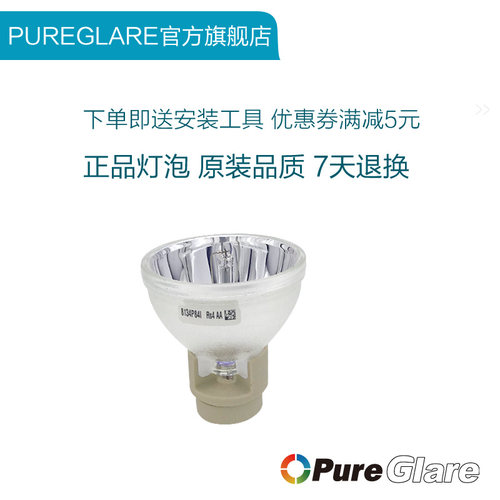 原装明基投影机灯泡i720