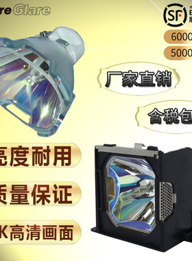 宝得丽适用Sanyo投影机PLC-XP51/PLC-XP51L/PLC-XP56/PLC-XP56L/PLV-80/PLV-80L灯泡POA-LMP81 / POA-LMP98