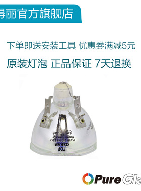 宝得丽适用于原装爱普生投影机Powerlite 1975W/1980WU/4750W/4855WU/HC1440/Pro Cinema 1985灯泡ELPLP77