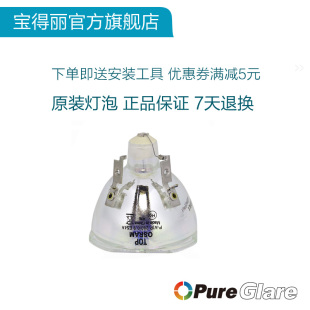 HC1440 1975W 寶得麗適用于原裝 4855WU 1980WU 4750W Pro 愛普生投影機Powerlite Cinema 1985燈泡ELPLP77