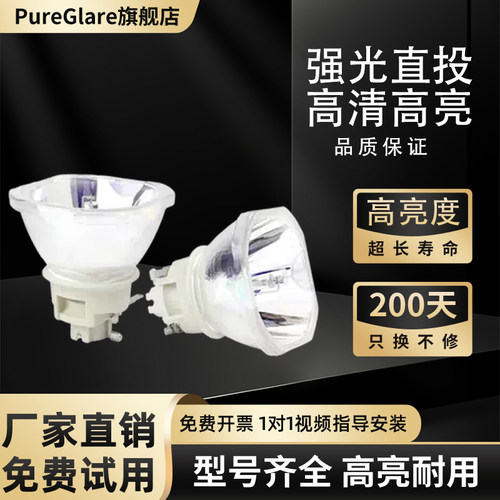 适用于NEC ME382UG CR2105X/CD2100U/CA4300X/CA4355X/CA4200W/CD2310X/CD2200W/CD2300U/CR2300U/投影机灯泡