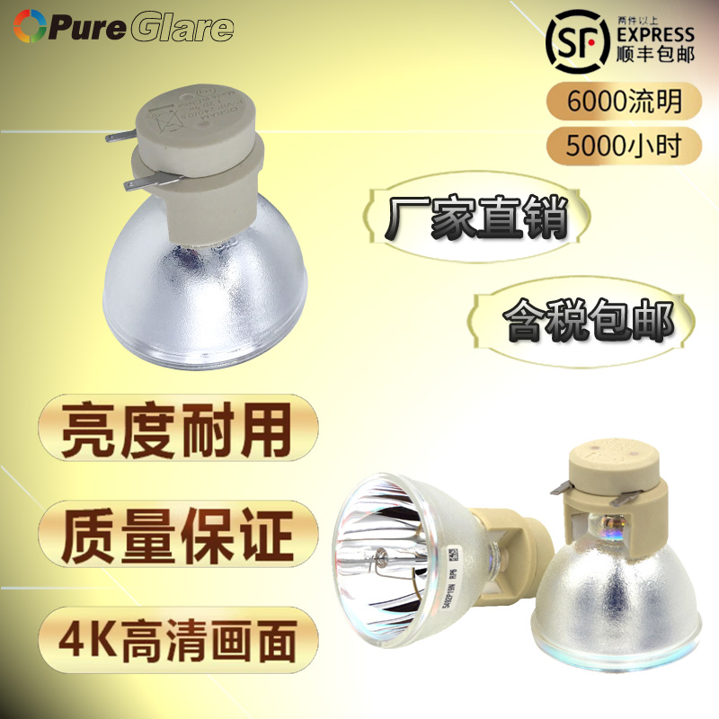 原装  宏基投影仪灯泡P1340WG/  P1341W/  X111P/X1340W/  X1340WH/AK.BLBJF.Z11/投影机灯泡/灯架