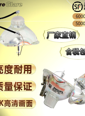 2025新款宝德丽适用原装 EPSON 爱普生 投影机灯泡 EH-TW490C EB-S02 EH-TW550 EB-W02 EB-X02带灯架 ELPLP67