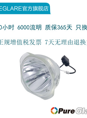 原装通用 爱普生投影机仪H578 H654A H682 H683 H686 H686A H687 H688 H690 H691 H692 H694 H707a H709A灯泡