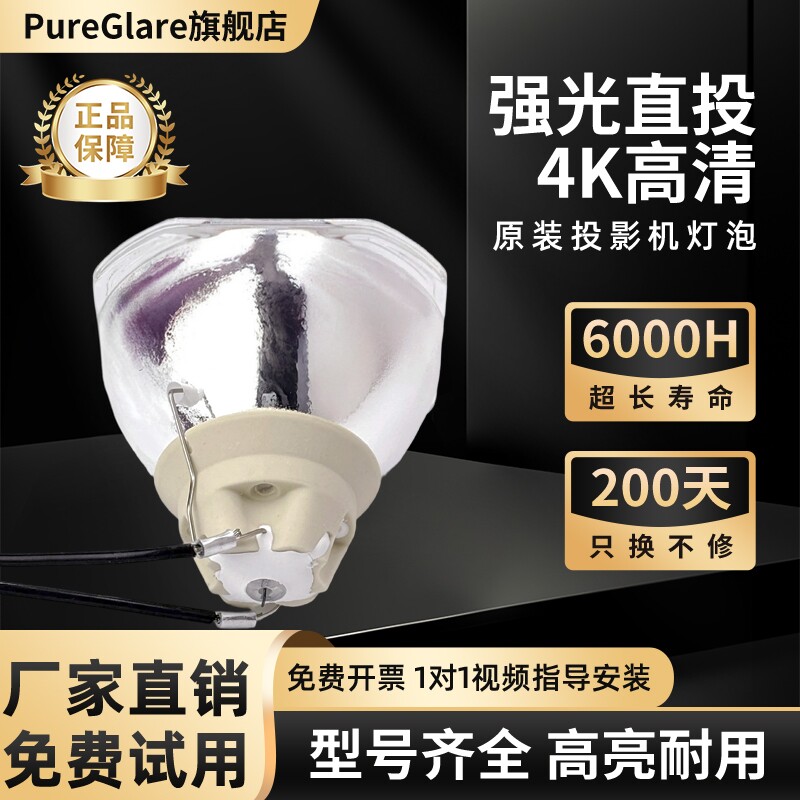 宝得丽适用于爱普生投影机灯泡CB-W32/X36/W04/X29/U04/U32/X30/X31/98H/945H/965H/CB-S04带架V13H010L88
