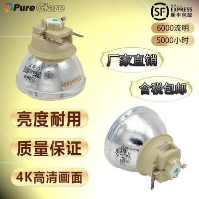 高清高亮投影机灯泡