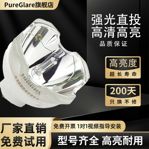 宝得丽 适用于原装 松下 PT-SLX72C/SLZ69C/PT-SLW75C/CL/SLW65C/SLX82CB/SLW85CB投影机仪灯泡ET-LAE300C