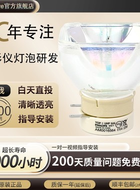 白天直投高清高亮原装灯泡