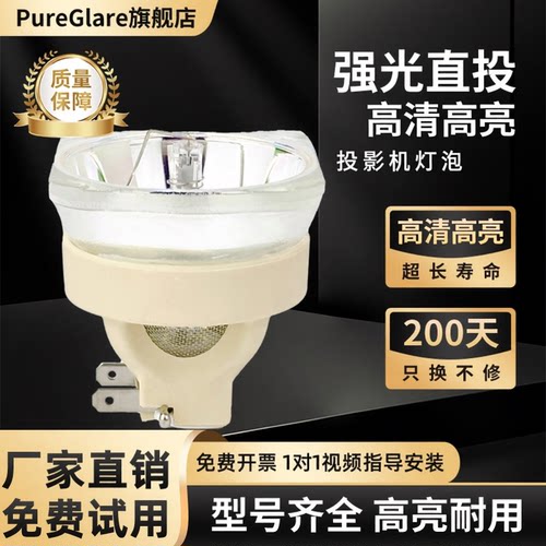 ET-LAE200C投影机灯泡