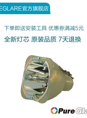 原装OPTOMA 奥图码 投影机HD80/HD81/HD803LV/EP910/EP1080/HD7200/HD806ISF/HD803S灯泡SP.83C01G001