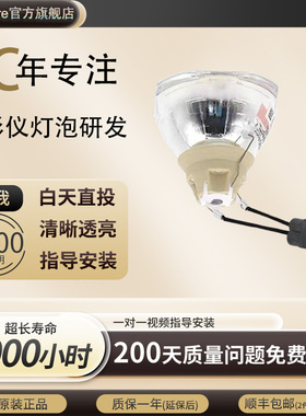宝德丽适用原装爱普生投影机仪灯泡CB-X21 CB-X22 CB-X24 CB-X25 CB-U42 CB-990U CB-X05E CB-2142W CB-S41