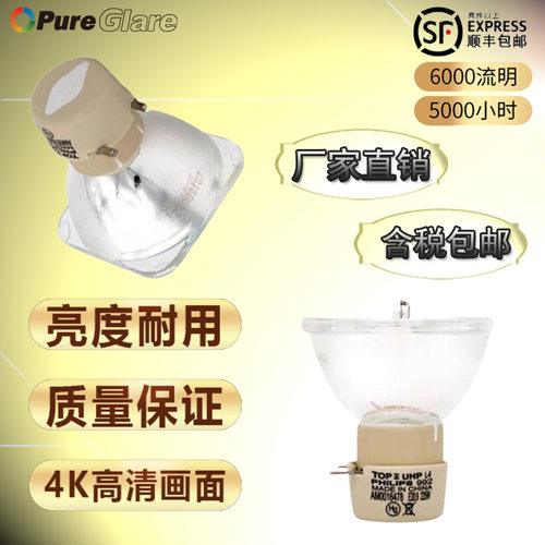 原装灯泡TX8307STPTW526