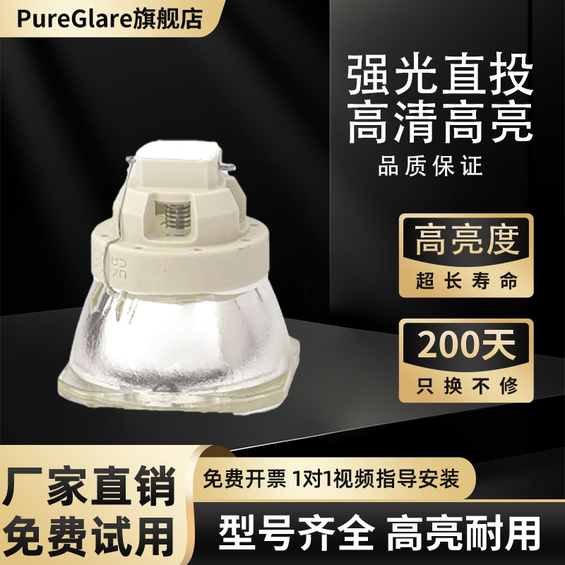 宝得丽适用原装 爱普生投影机CB-G6650WU/CB-G6750WU/EB-G6050W/EG6250W灯泡ELP76