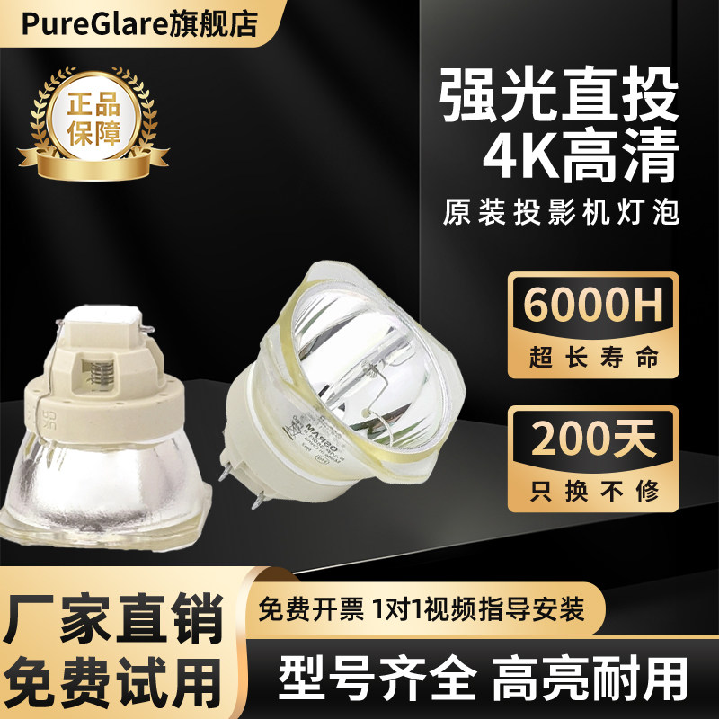 宝得丽适用原装爱普生ELPLP76投影机EB-G6900WUNL/G6970WUNL/CB-G6070W/G6250W/G6350/G6350NL灯泡带灯架