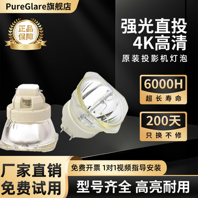 宝得丽适用原装爱普生ELPLP76投影机EB-G6900WUNL/G6970WUNL/CB-G6070W/G6250W/G6350/G6350NL灯泡带灯架
