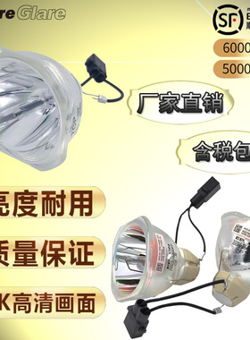 宝得丽适用原装爱普生ELPLP77投影机灯泡 EB-1985WU/1970W/CB-4770W/Powerlite G5910 带灯架 V13H010L77