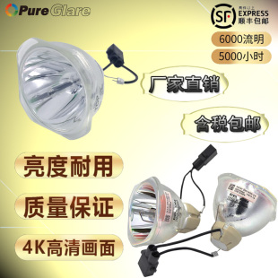 G5910 1985WU 寶得麗適用原裝 1970W V13H010L77 Powerlite 愛普生ELPLP77投影機燈泡 4770W 帶燈架
