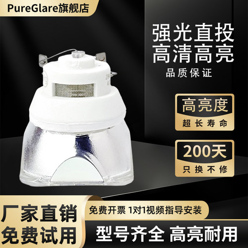 适用于NEC投影仪灯泡 CU4200X/CU4150X/CU4100W / CU4100X / CU4200W / CU4200X / UM330W+ 投影机灯泡NP33LP