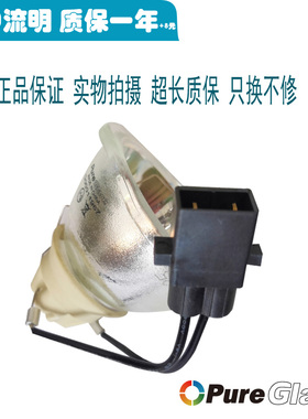 宝德丽适用爱普生EB-FH06/W06/E01/X06/E10/W51/X51/FH52/982W/992F/E20/W49/X49/U50/972投影机灯泡ELPLP97