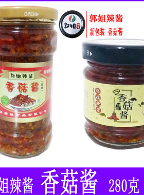 郭姐辣酱香菇酱下饭菜东海包邮