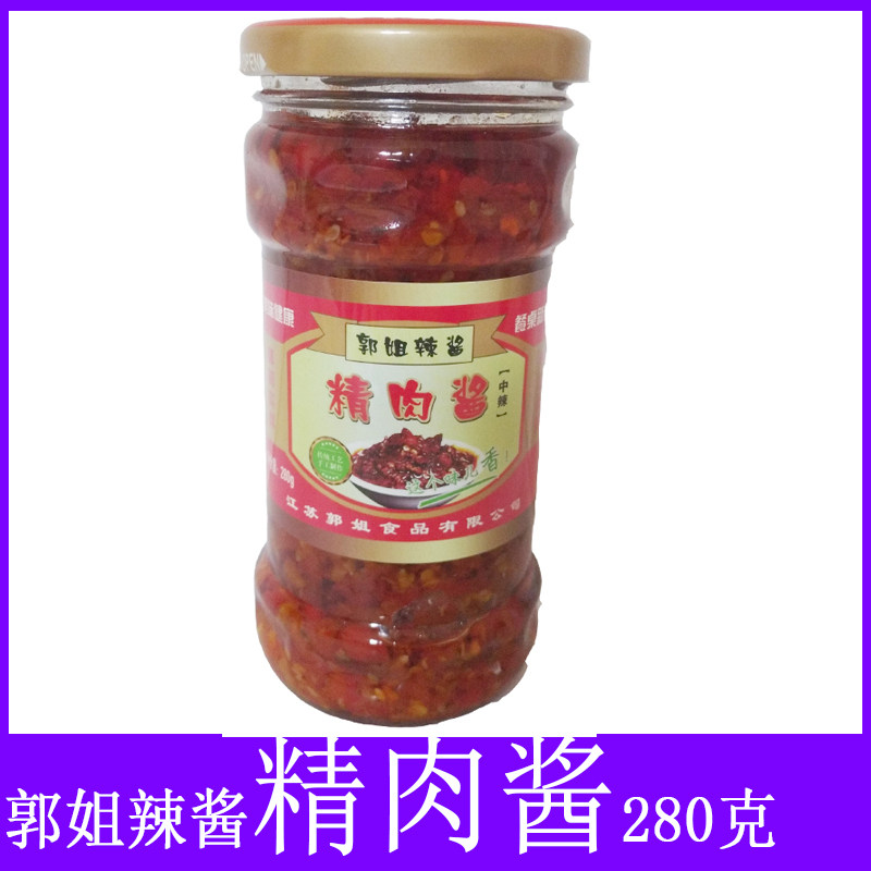 郭姐辣酱 精肉酱 拌饭面开胃下饭菜 牛肉酱香菇酱2瓶包邮食品即食
