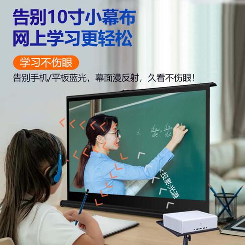 升降便携式可折叠投影仪幕布微型