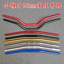 小猴子M3M5小怪獸改裝 28mm變徑車把鋁合金加粗直把彎把龍頭把手把