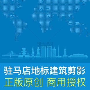 河南省驻马店市地标建筑线描剪影城市文化元素背景ai矢量原创素材