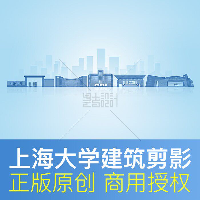 上海大学 地标建筑剪影毕业开学典礼背景研讨PPT封面矢量图片素材