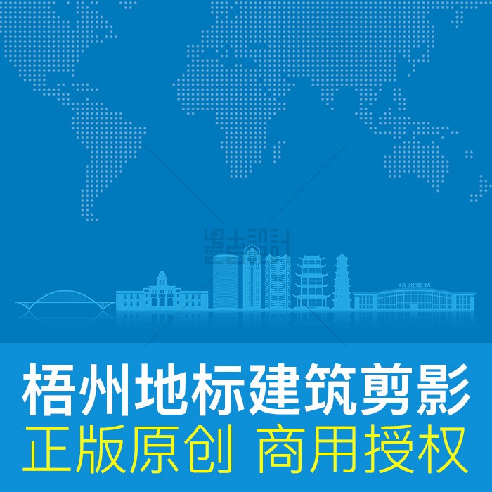 广西梧州建筑剪影城市形象宣传天际线原创商用插画背景ai设计素材