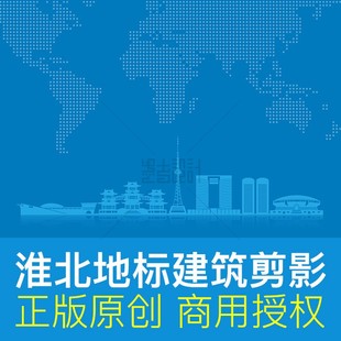 安徽省淮北市地标建筑剪影城市天际线线稿背景原创AI矢量设计素材