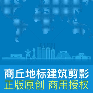 河南商丘地标建筑天际线剪影城市文化墙展板画册背景ai原创素材