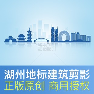 素地标建筑剪影文化墙背景psd素材 浙江省湖州市天际线城市印象元