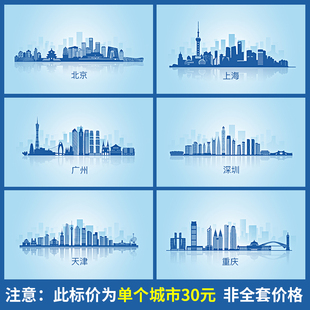 单售 全国各城市地标建筑剪影会议PPT封面海报背景原创设计素材图